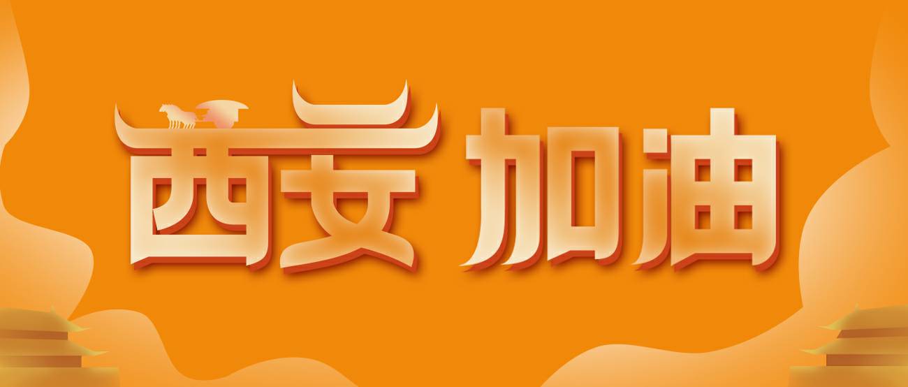PG电子官方网站-PG电子(中国)集团再捐20万个KN95口罩驰援西安！